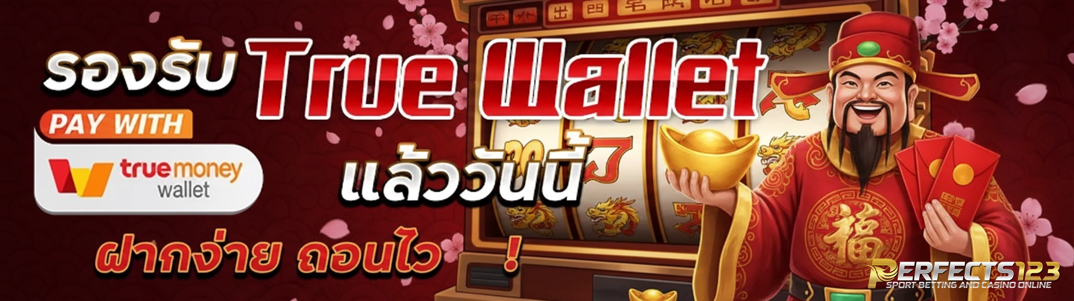 PERFECTS123 ทางเข้า